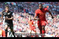 开云APP-南安普顿客场战胜沃特福德，继续保持不败