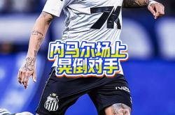 开云体育下载-巴黎横扫哥伦比亚，内马尔状态火热