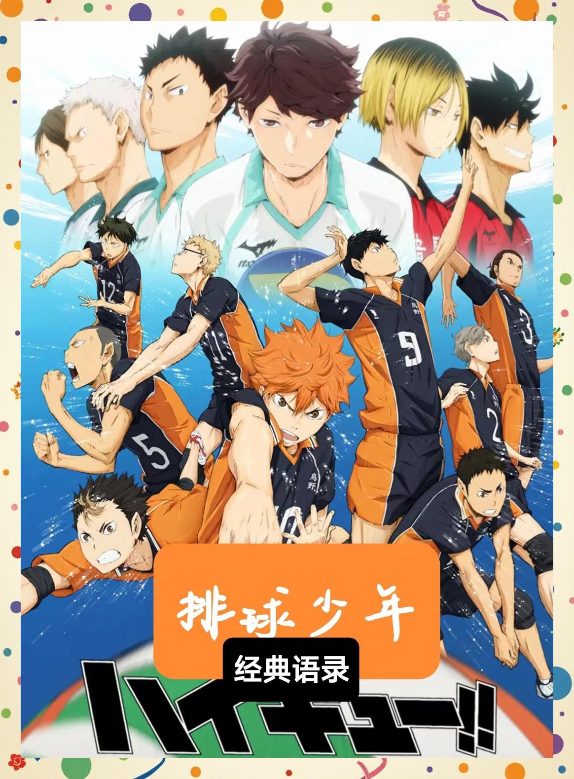 包含热血青春：足球比赛中球员的奋斗精神！的词条