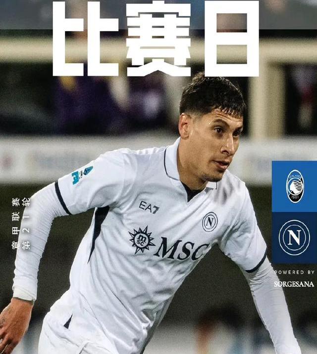 包含那不勒斯实现大逆转，赛季前景一片光明的词条