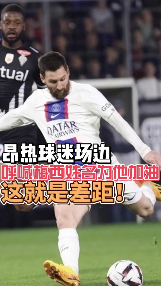 昂热在最新一轮比赛中获得一场胜利的简单介绍