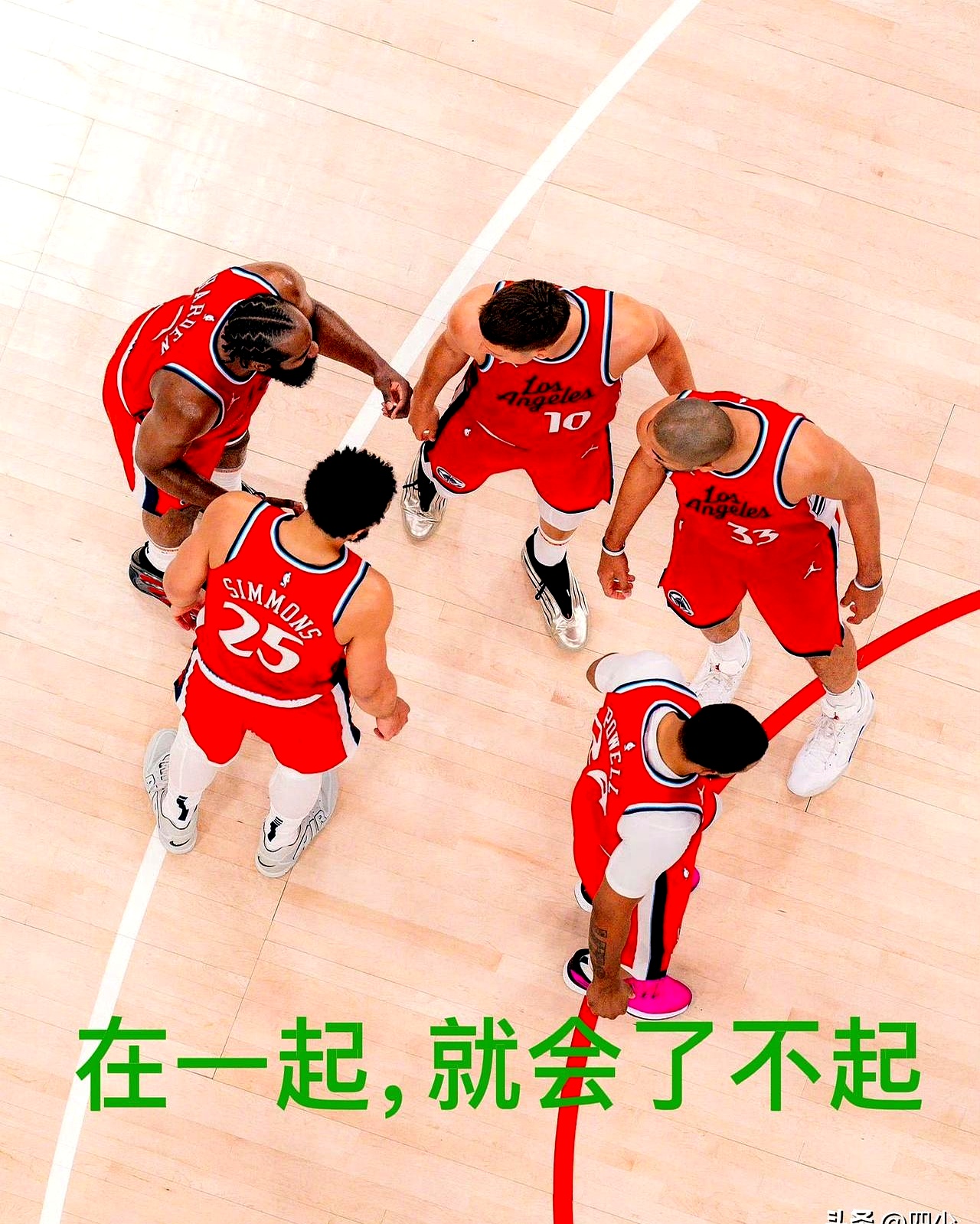 传球配合默契程度高，劲旅发挥出色