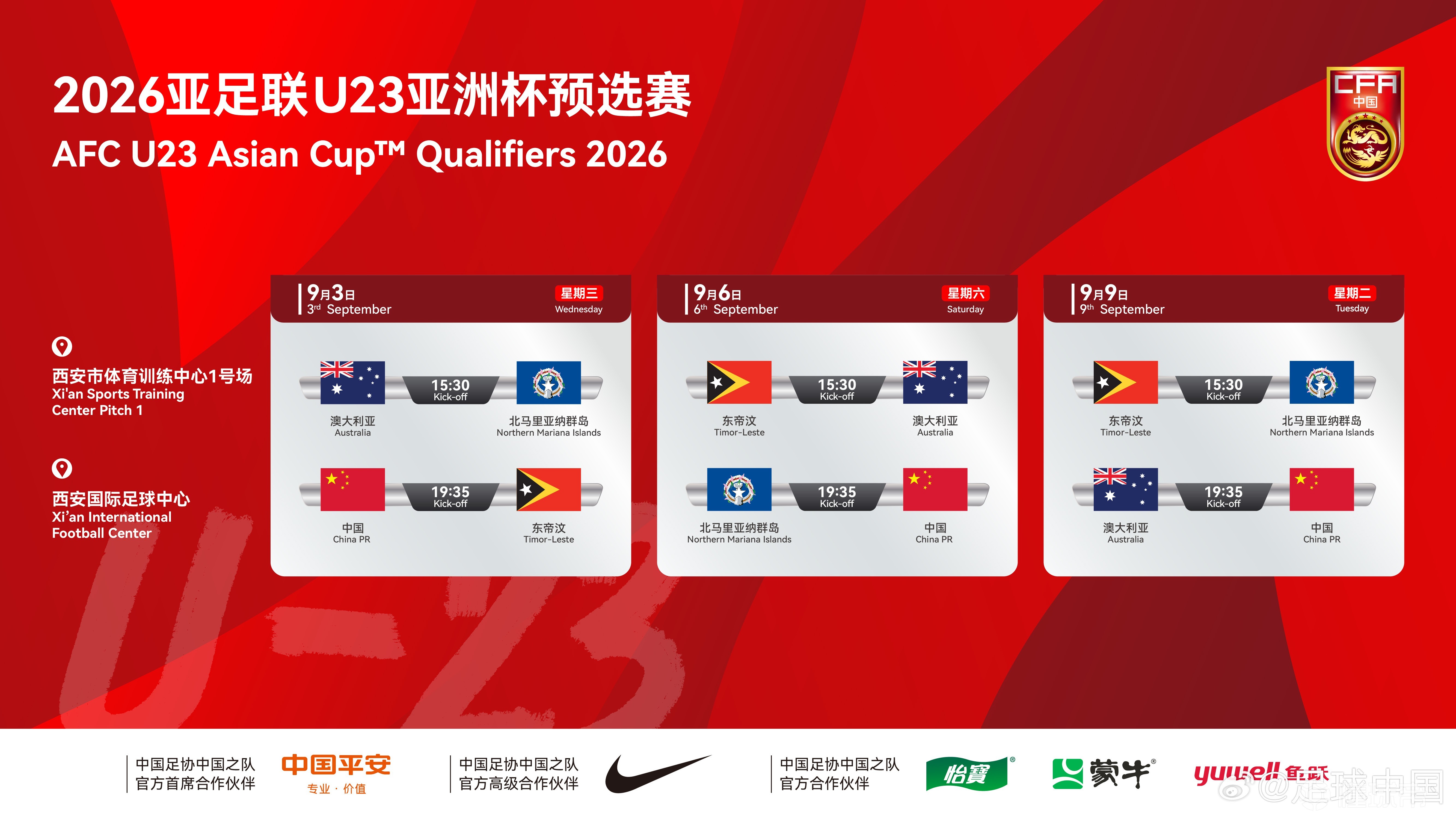 亚洲球队竞技场上的最新资讯 亚洲球队竞技场上的最新资讯