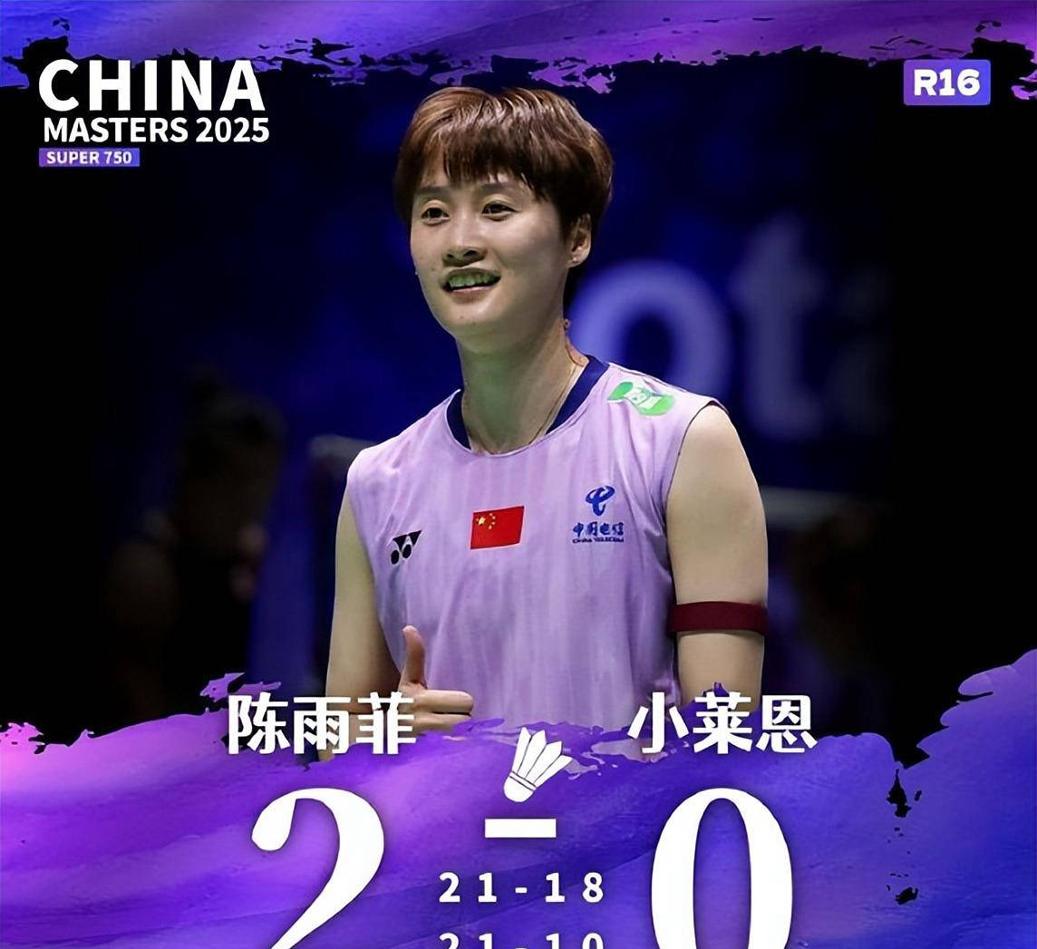 印尼队鏖战德国队，陈雨菲状态火热